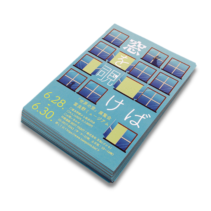 Flyer | High Quality Business Flyers | Goshiki Taiwan