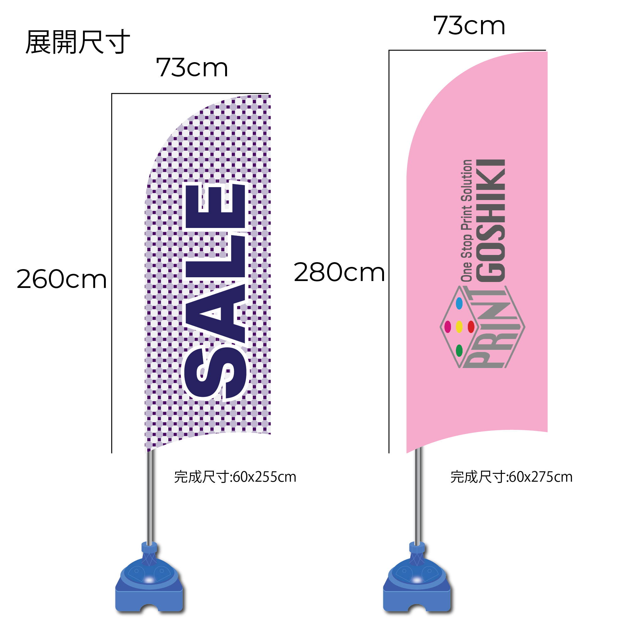 Feather Flag Printing – 4m