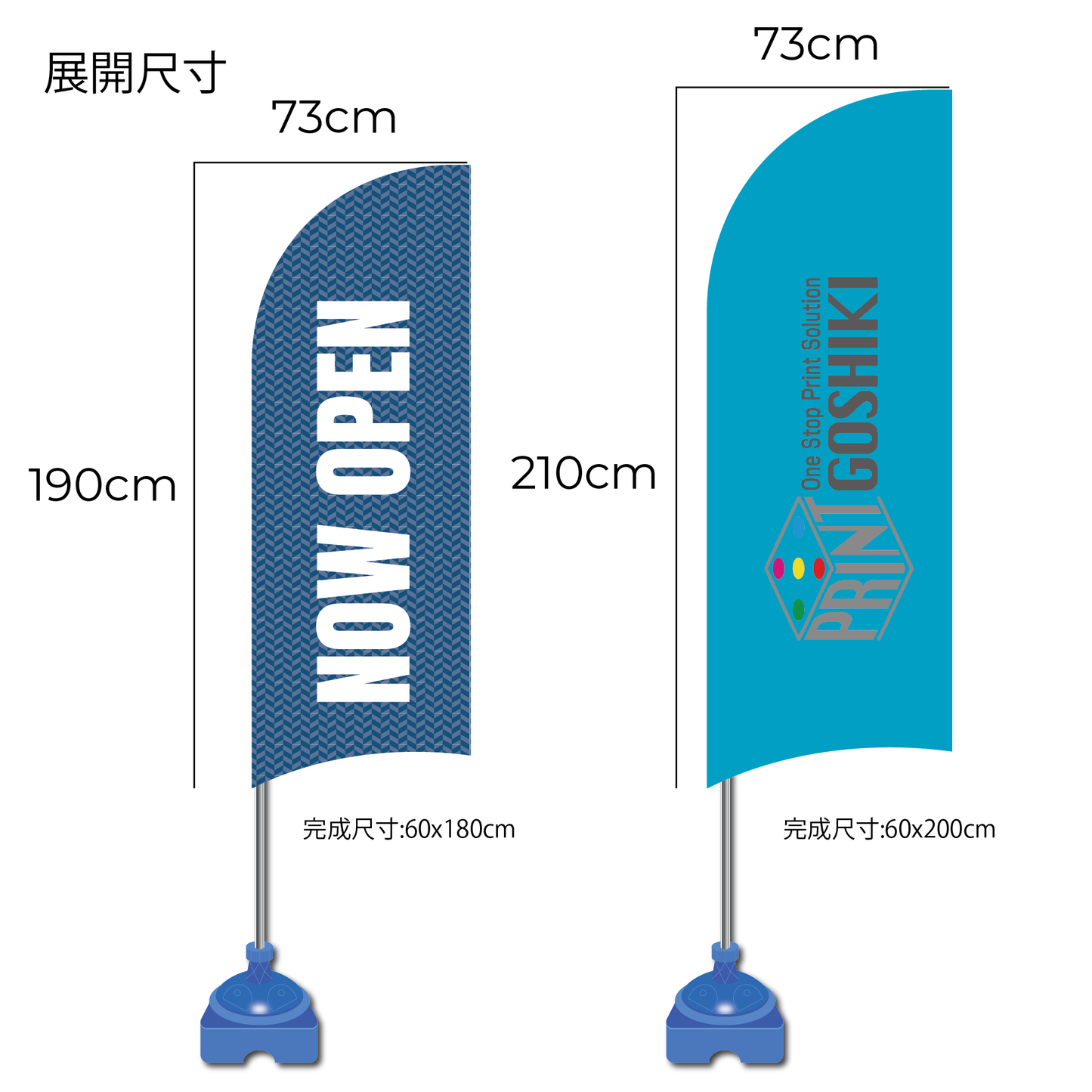 Feather Flag Printing – 3m