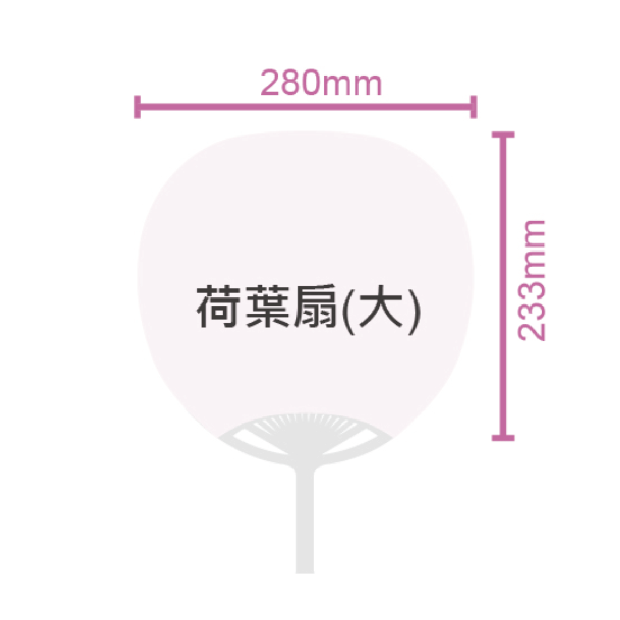 Large Japanese Uchiwa Fan