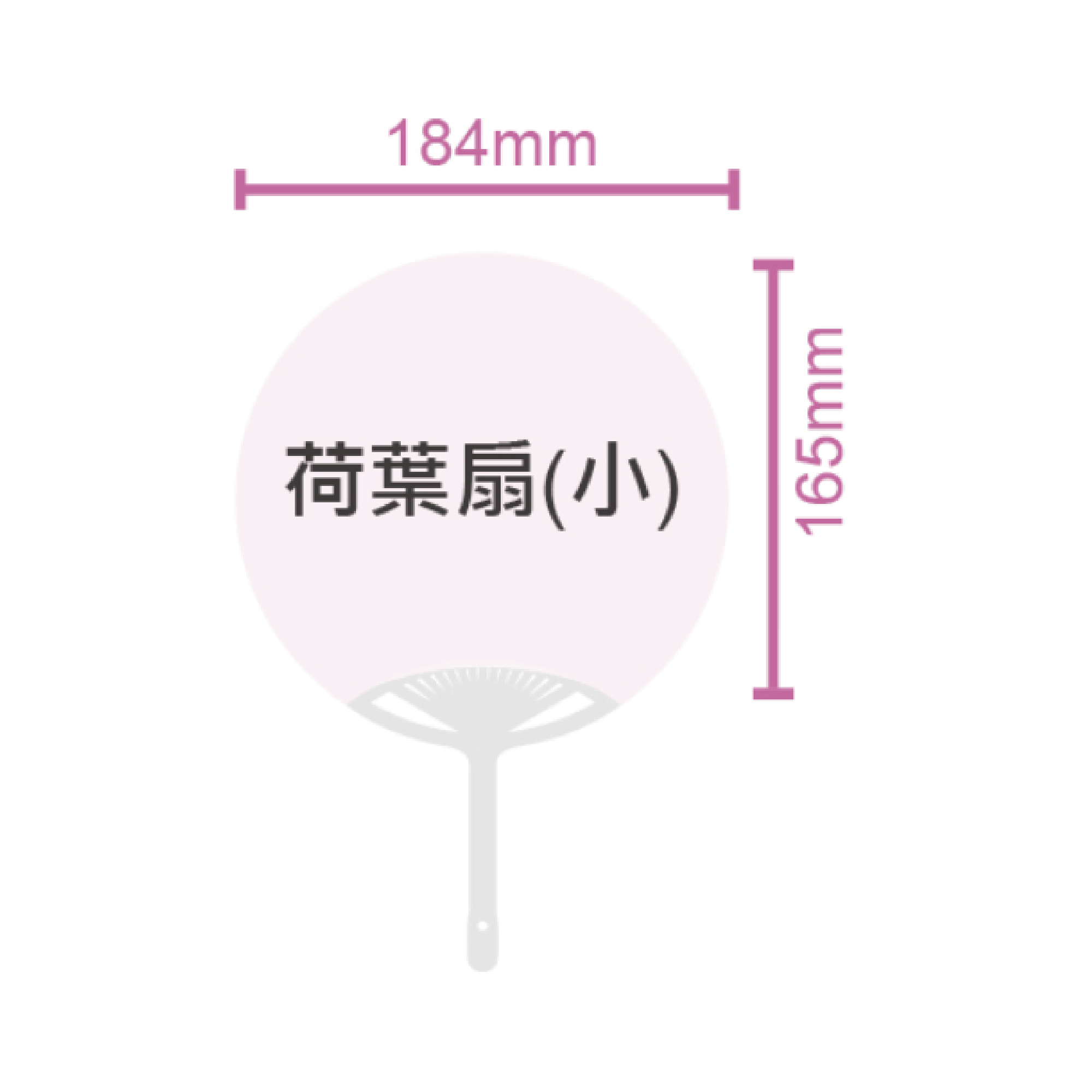 Small Japanese Uchiwa Fan