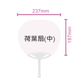 Medium Japanese Uchiwa Fan